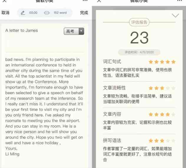 自动AI可以写作文的软件有哪些：免费且好用的推荐