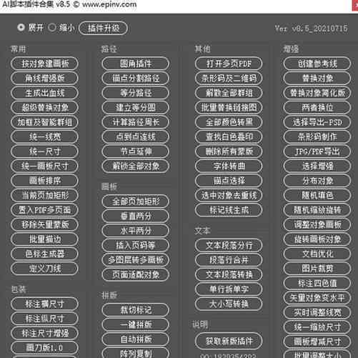 ai脚本插件合集怎么运行：全面指南与操作步骤解析