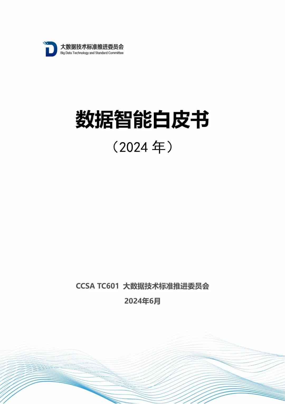 人工智能创业项目全景调研：市场分析、技术评估与投资指南报告