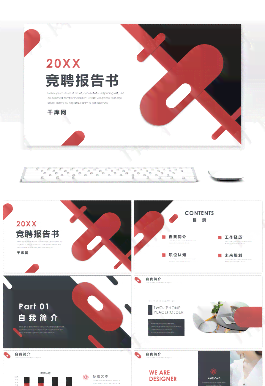 《创新创业项目调研报告：撰写指南、PPT模板、报告书范例及题目推荐》