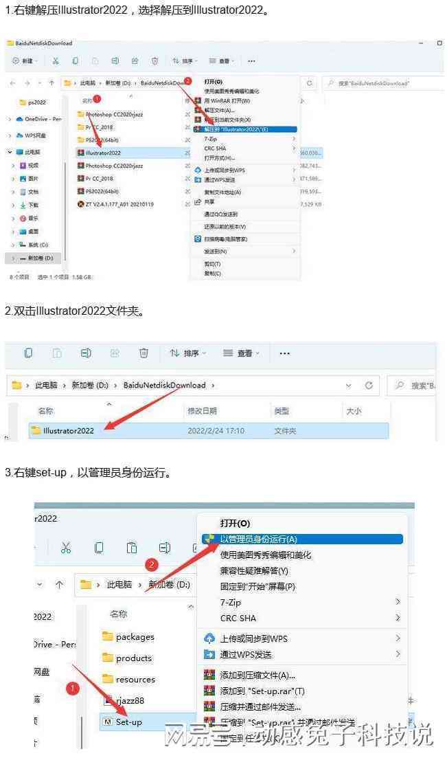 完整电脑AI写作软件安装教程与指南：一步到位解决安装、使用及常见问题