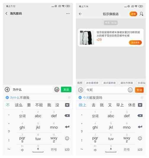 输入法ai版-输入法ai帮写