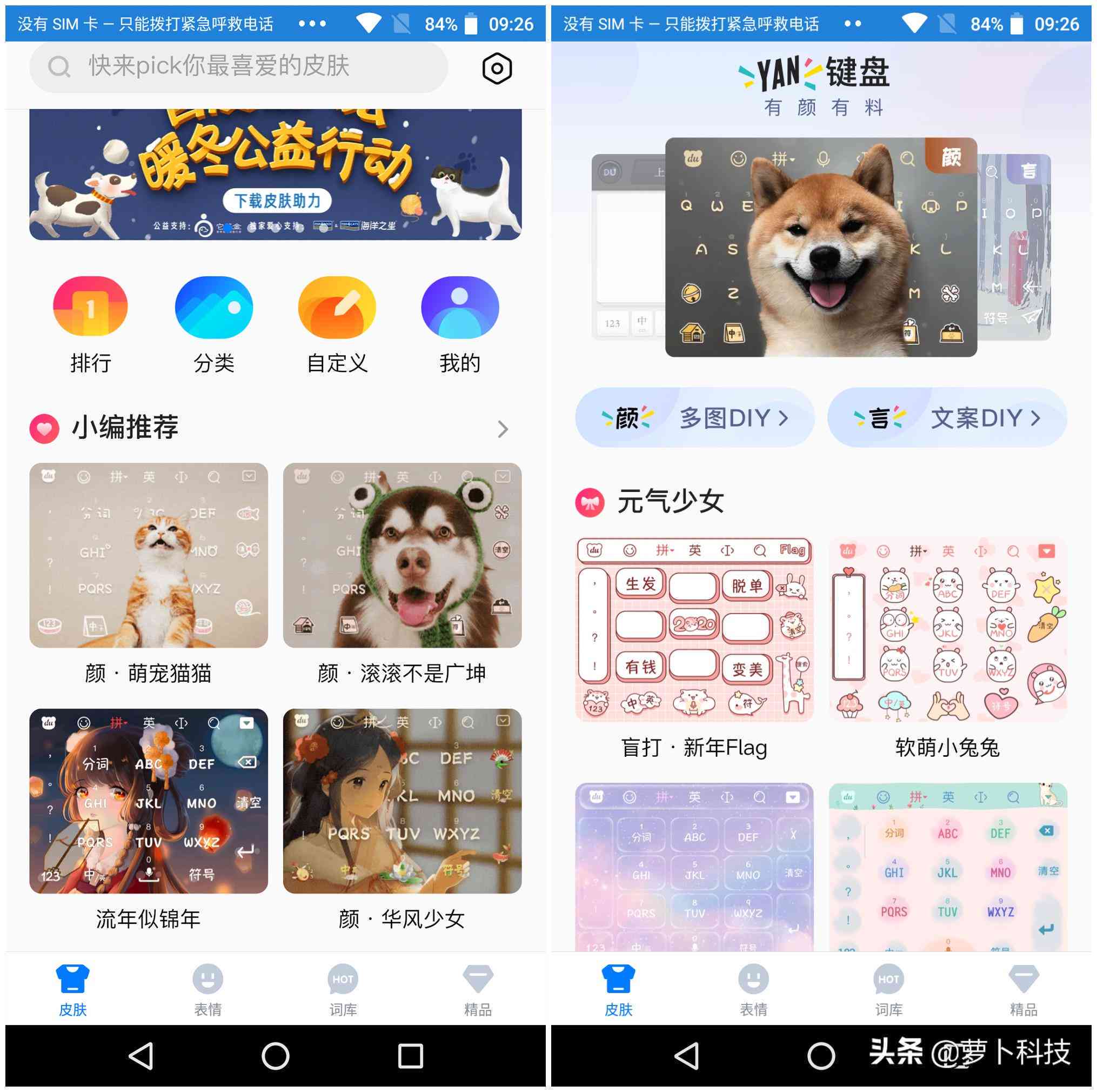 智能输入法AI创意拜年：解锁多种福新方式，满足你的节日福需求