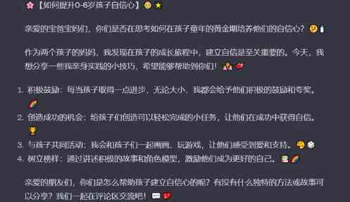 怎么写ai小红书文案模板：大全与制作指南