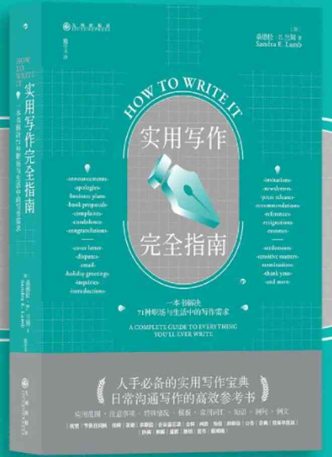 全方位攻略：小红书文案撰写完全指南，解决所有创作难题！