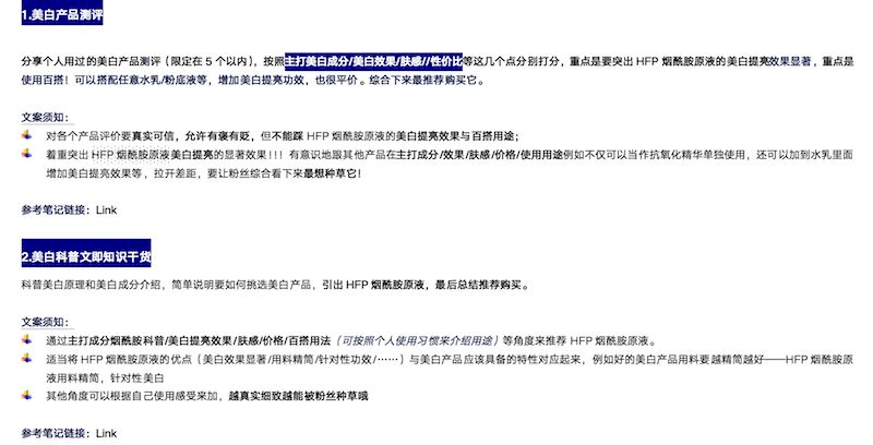 小红书文案大全怎么制作的：揭秘小红书文案撰写与火爆秘诀