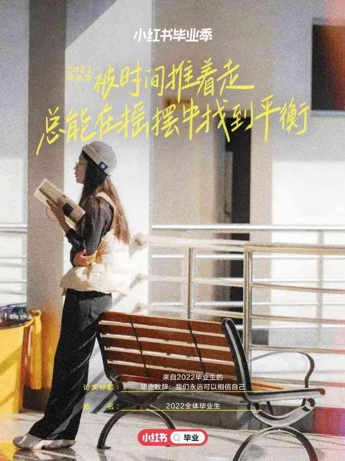 下面请帮我润色这句话：我们分享在小红书上的文案，让生活活得更有色彩