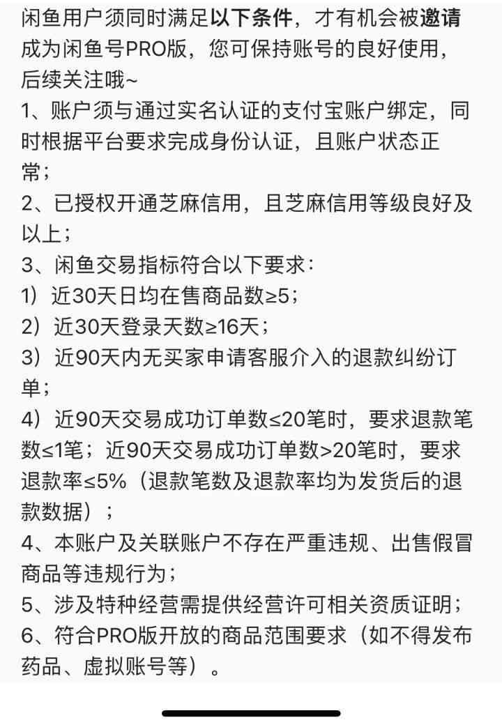闲鱼代写文案：如何操作赚钱，商品类型及交易方式解析