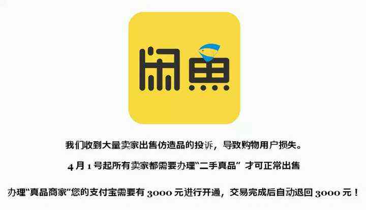 闲鱼代发帖服务是否存在风险与隐患：全方位分析其安全性及用户注意事项