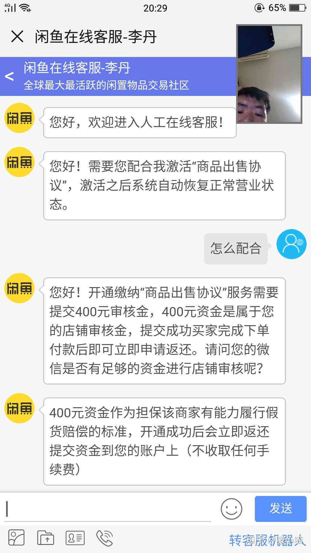 闲鱼代发帖服务是否存在风险与隐患：全方位分析其安全性及用户注意事项
