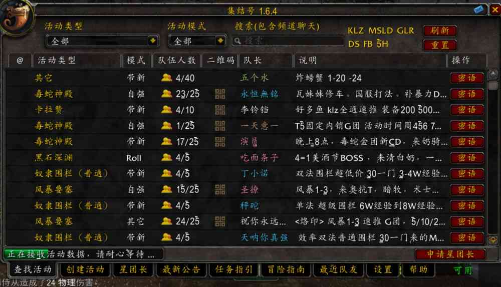 魔兽3.35脚本：涵魔兽世界3.35、TBC脚本，全面对比哪个更实用