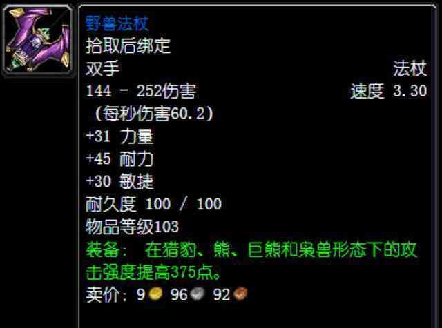 魔兽3.35脚本：涵魔兽世界3.35、TBC脚本，全面对比哪个更实用
