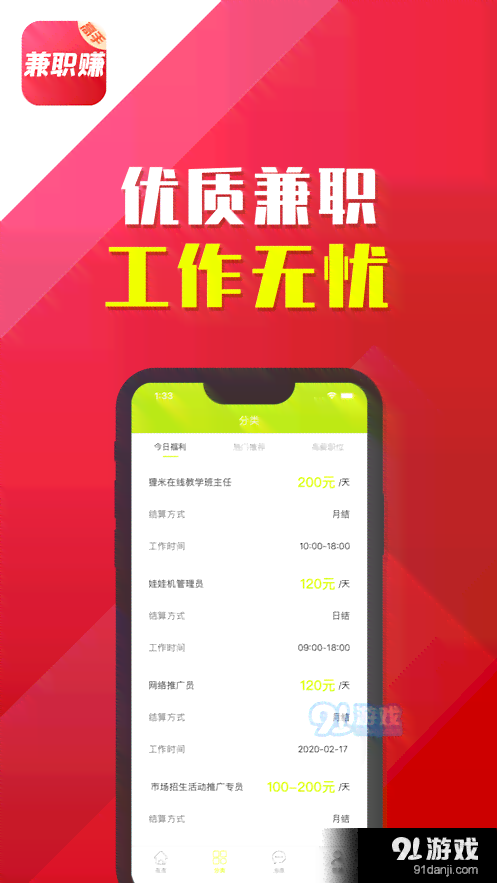 ai设计接单：平台软件兼职赚钱攻略，揭秘收入潜力