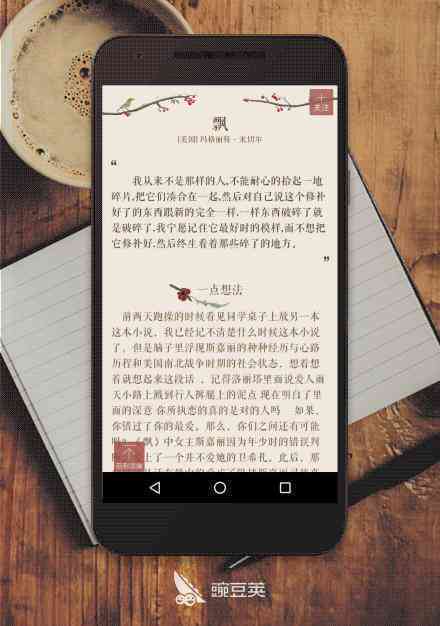 豌豆荚推荐：哪些文案专用制作软件，免费生成广告素材，一键无忧