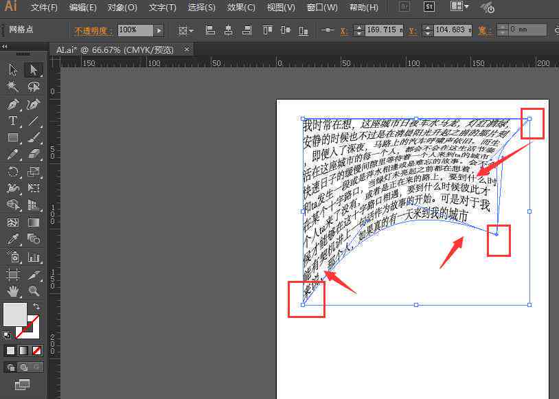 ai写作怎么实现文字滚动