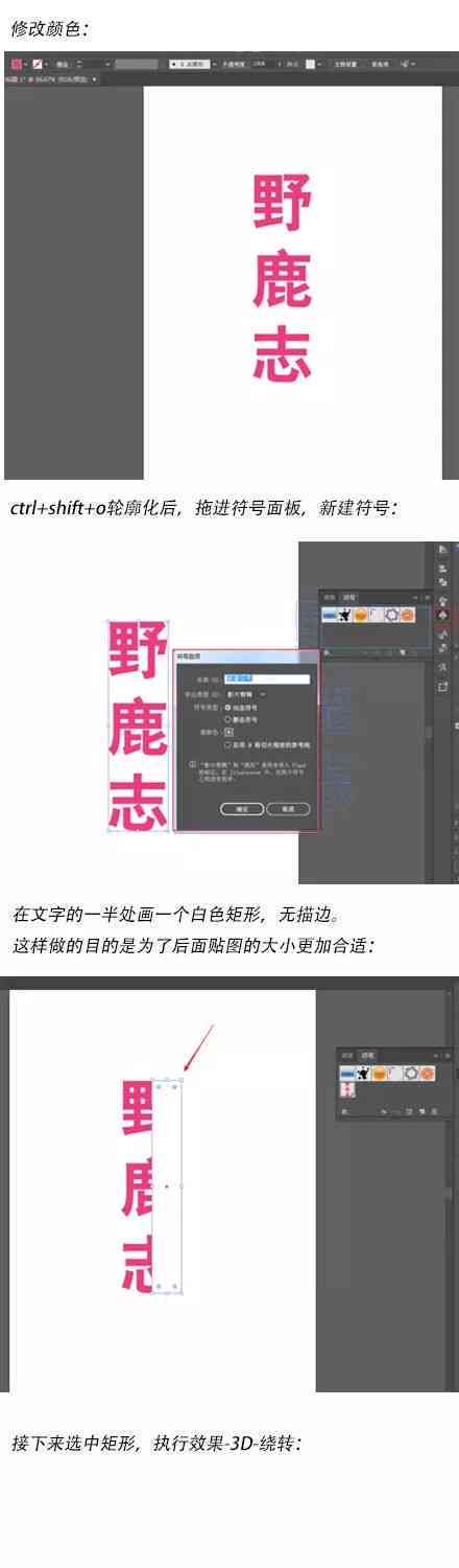 ai写作怎么实现文字滚动