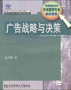 全面解析广告文案策划面试：高频问题与应对策略指南