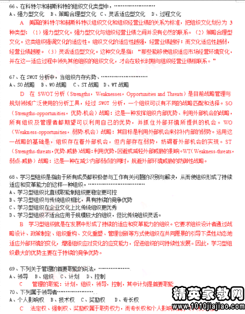 广告公司ae面试题目：全面整理及答案解析大全