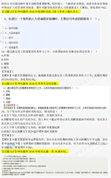 广告公司ae面试题目：全面整理及答案解析大全