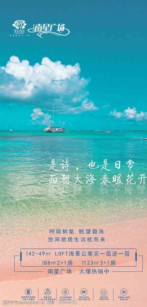 全方位攻略：精选海景房文案广告语及热门相关问题解答