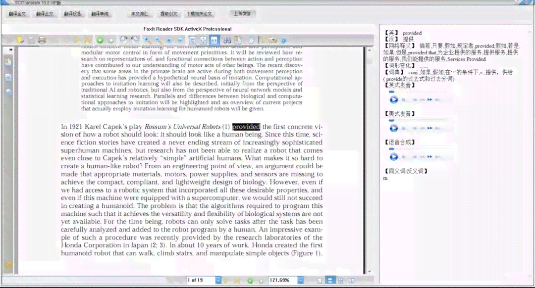AI智能写作助手：全面助力科研人员高效撰写SCI论文与提升学术发表成功率