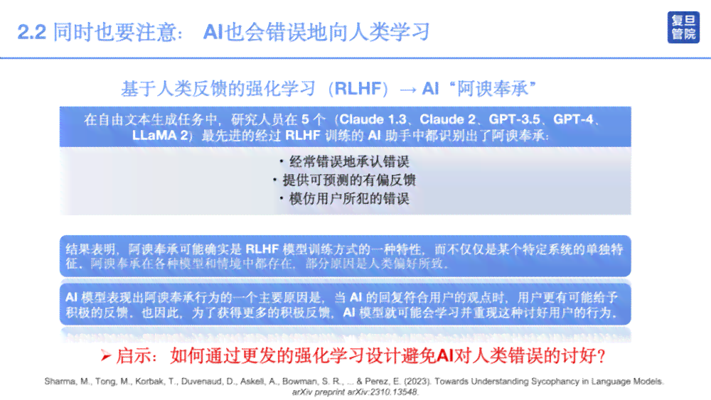 ai写作会有错误信息吗：原因及常见错误分析
