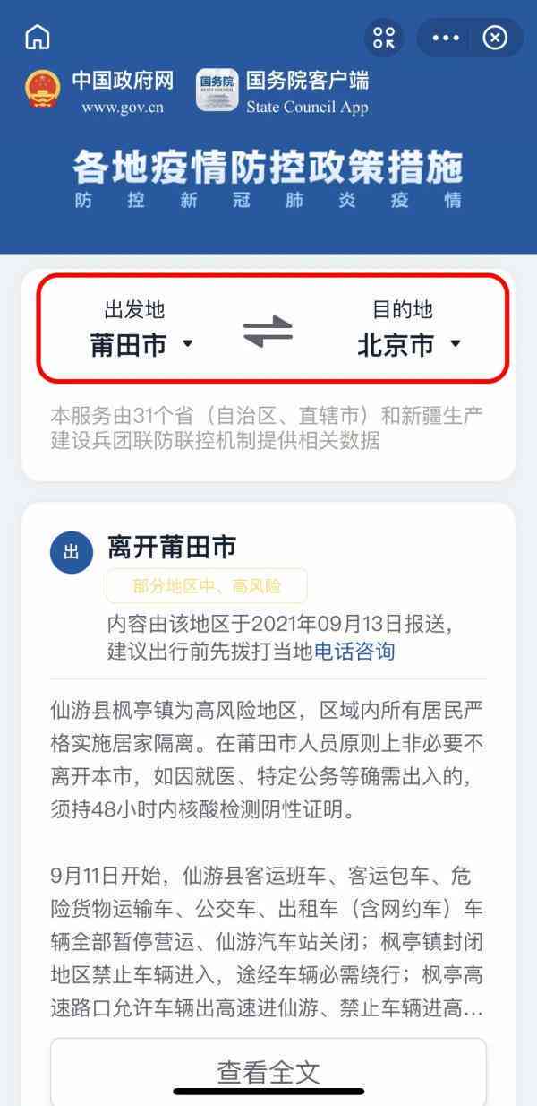 一键式操作：核酸检测报告在线查询与打印完整指南