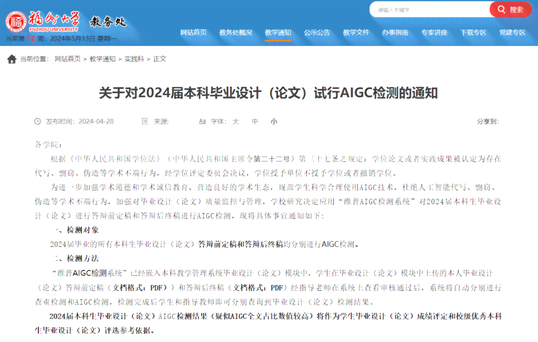 ai检测报告打印