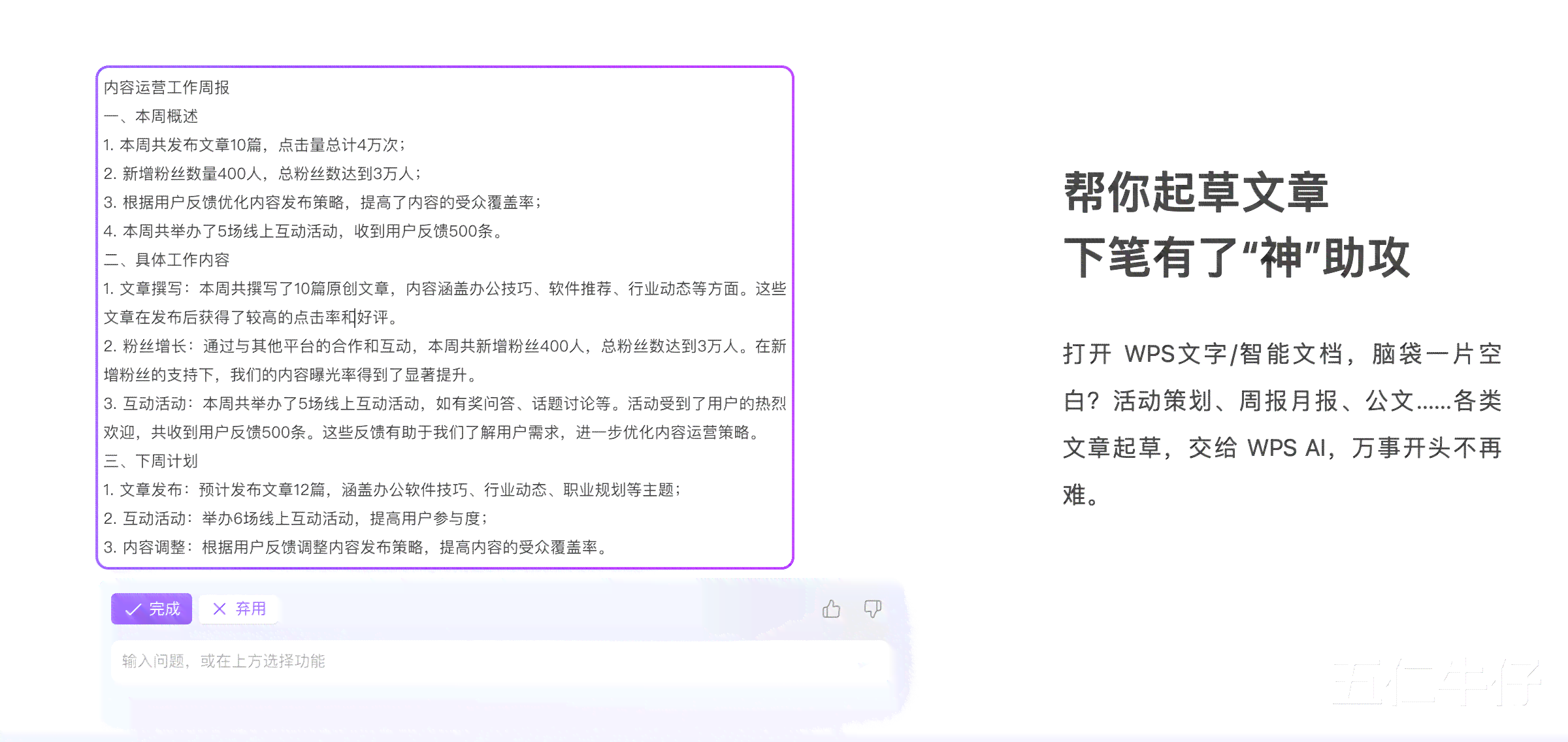 AI原创文案生成工具大盘点：全面解析热门软件与功能特点
