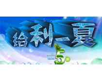 的广告文案：奈李桃子促销引导，床上用品与白酒传文案集锦