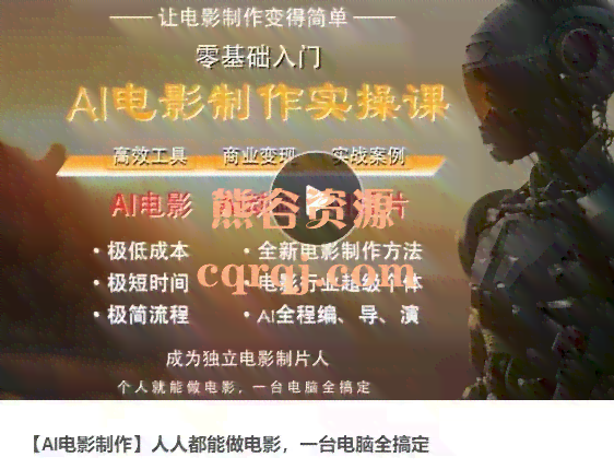 全面盘点：AI人工智能剧本创作软件一览及在影视制作中的应用解析