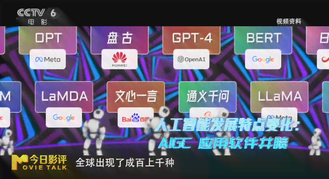 全面盘点：AI人工智能剧本创作软件一览及在影视制作中的应用解析