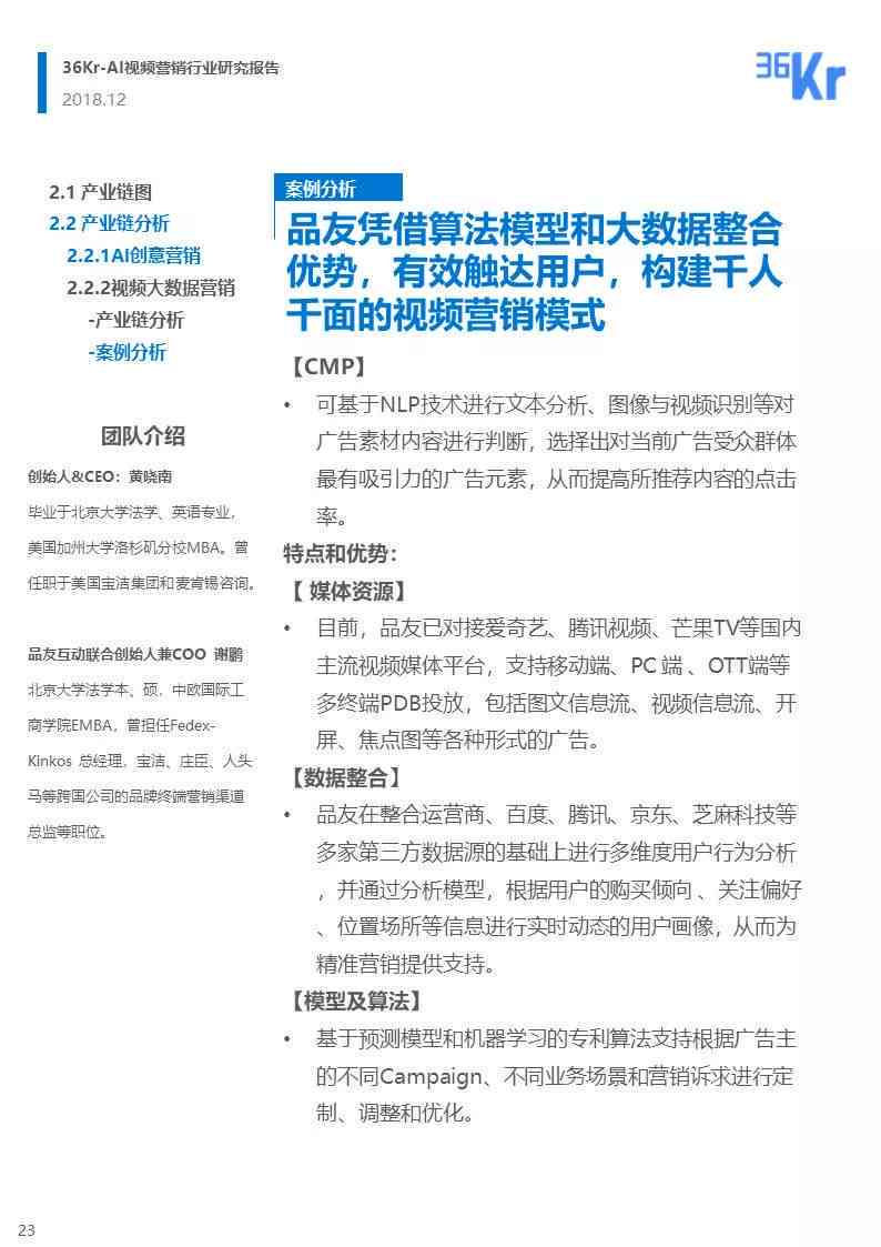 影视作品解说中AI配音是否构成原创内容探究
