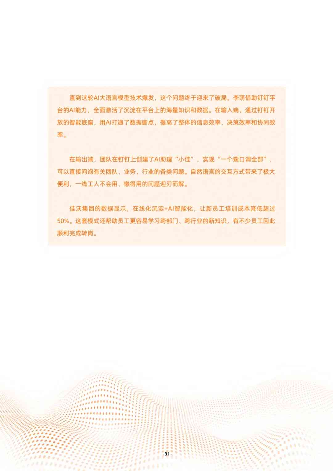 ai自我陈述报告