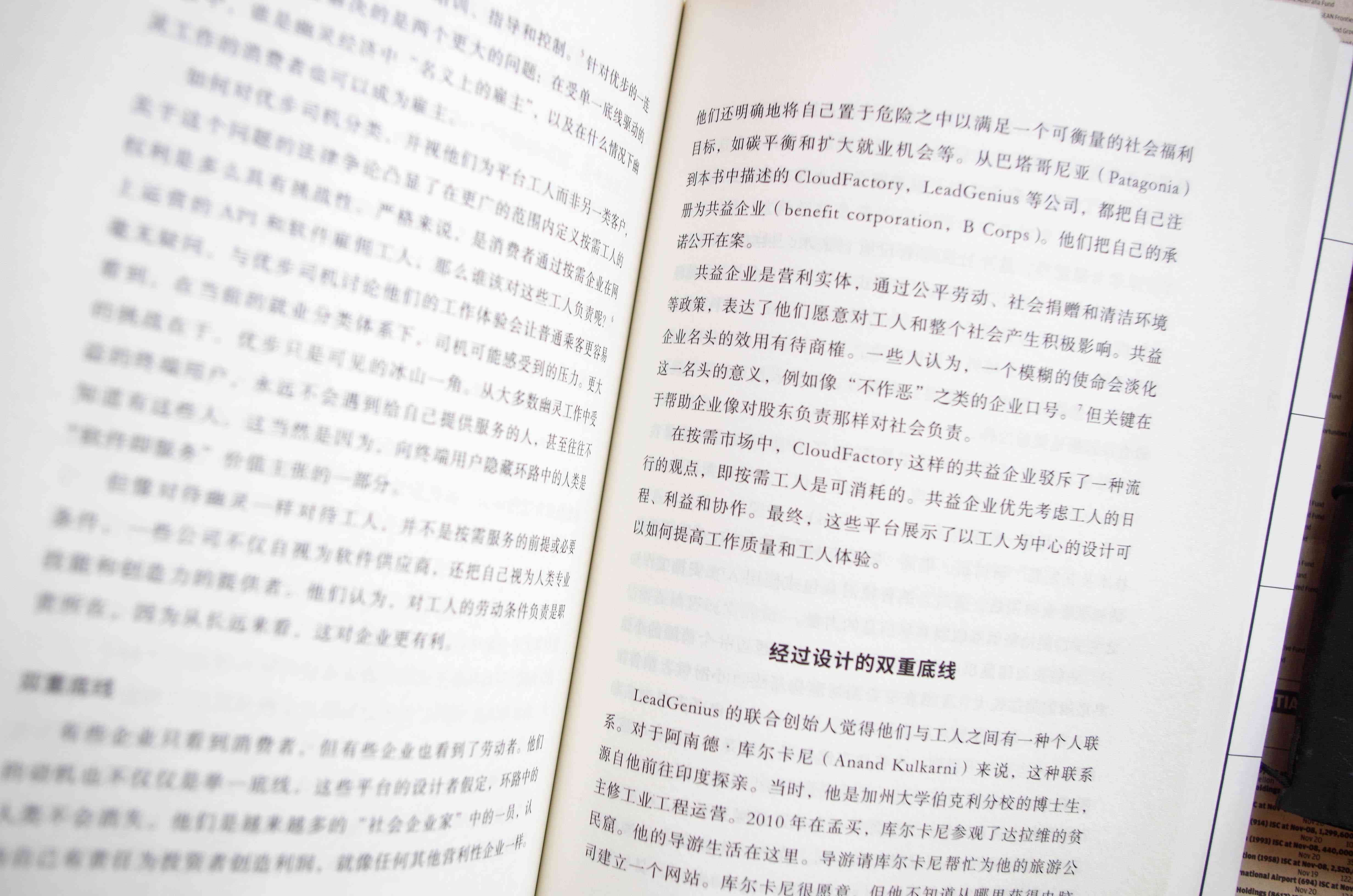 幽灵线东京ai崛起报告