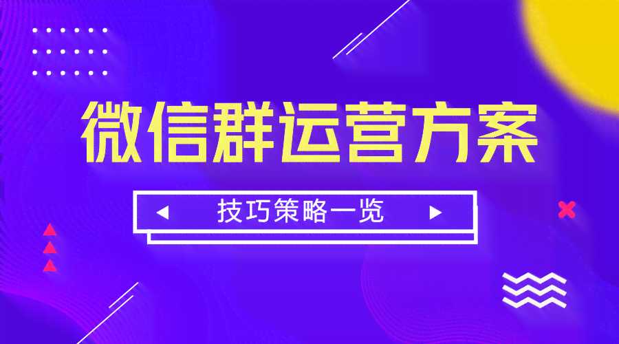 小程序制作文案：撰写与优化微信小程序传文案全攻略