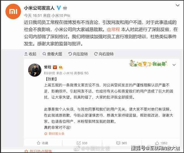 帮我润色下面这句话：可能你的朋友在微信文库推广的一个程序文案
