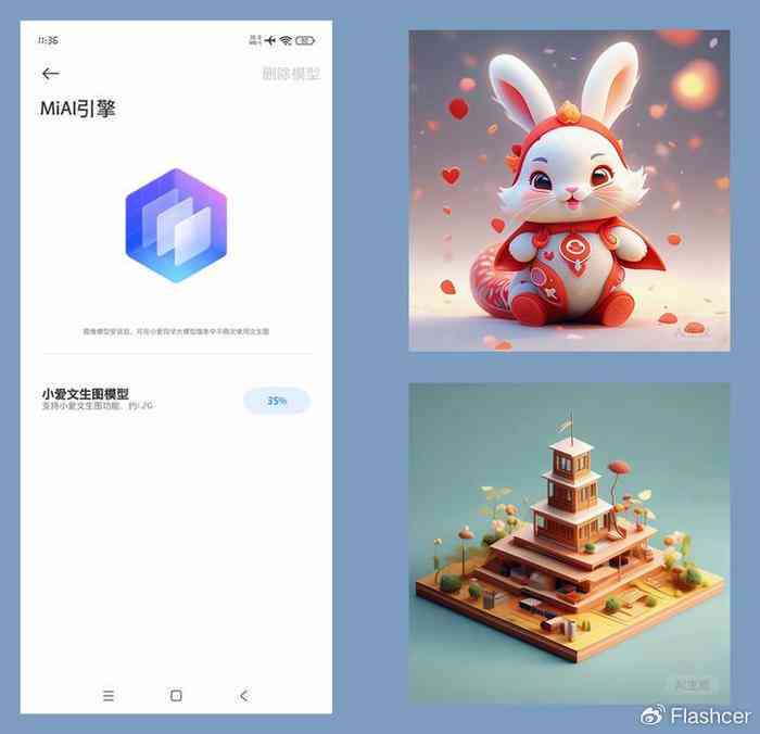 小米创作怎么ai生成没有