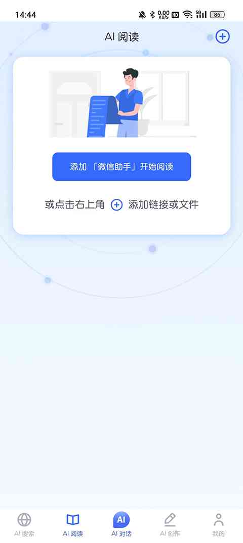 ai写作营销策划