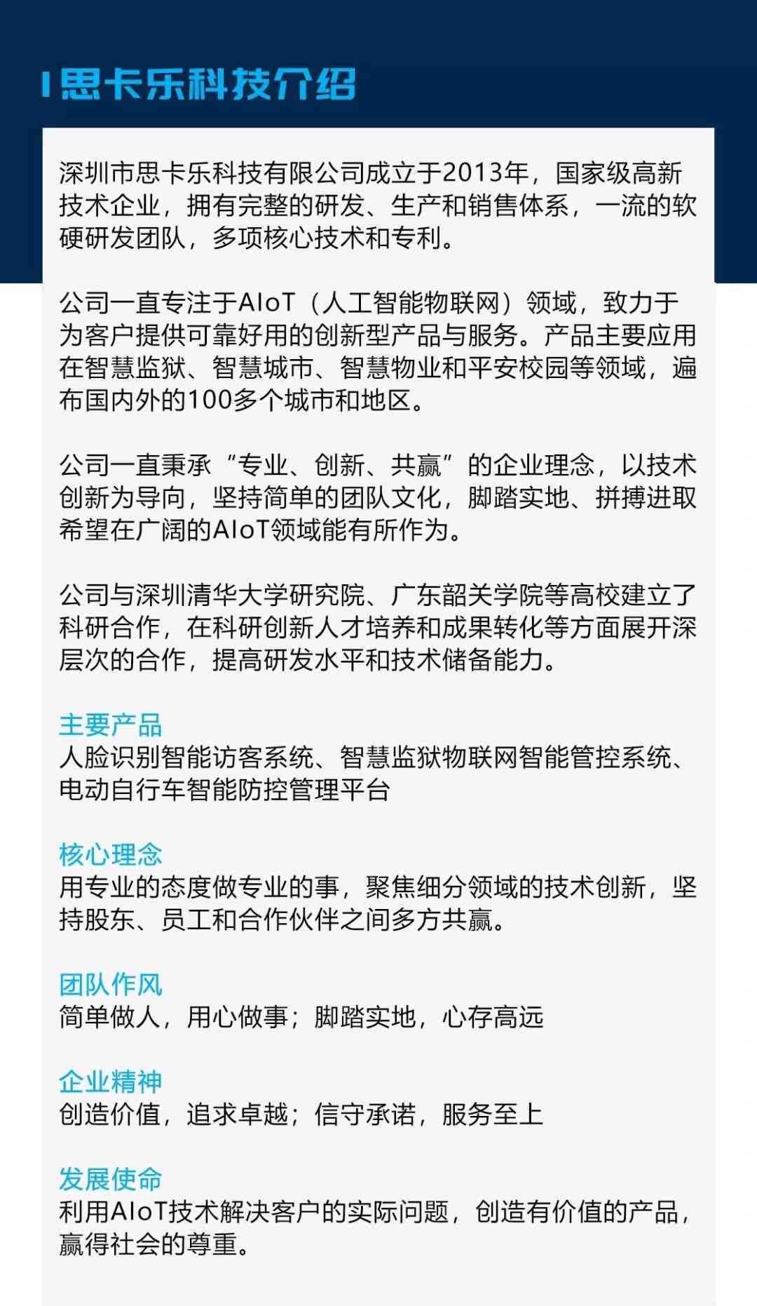 全方位解析：人脸识别技术应用与优势详解——解答您所有关于人脸识别的疑问