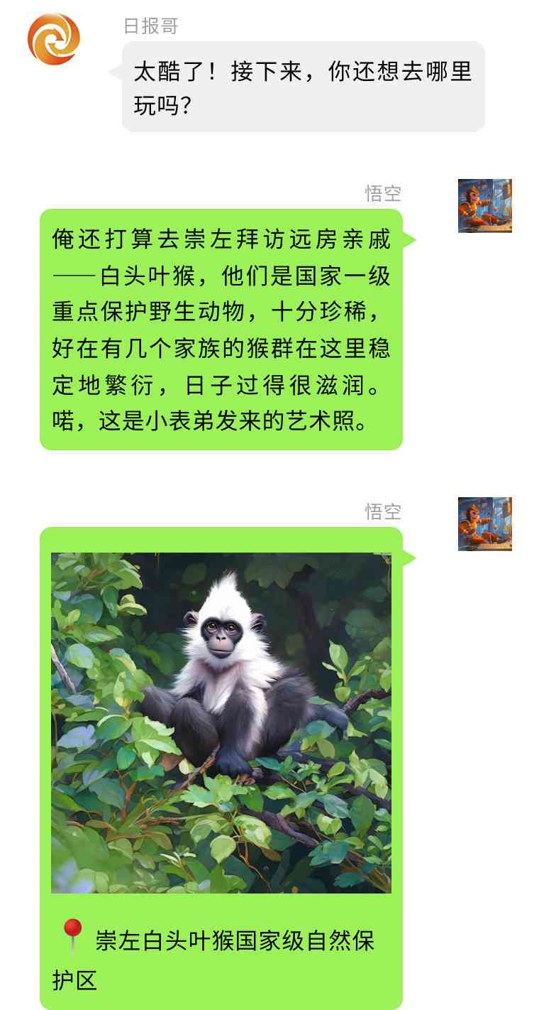搞笑幽默ai文案