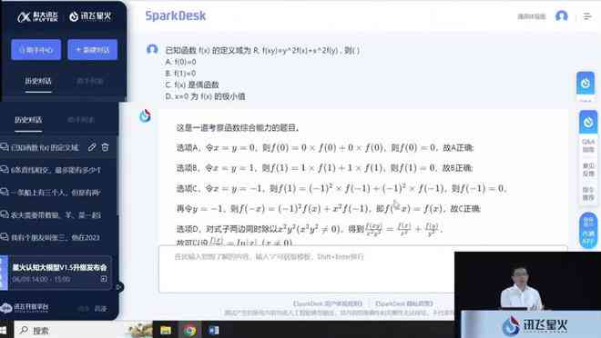 ai写作的小组件