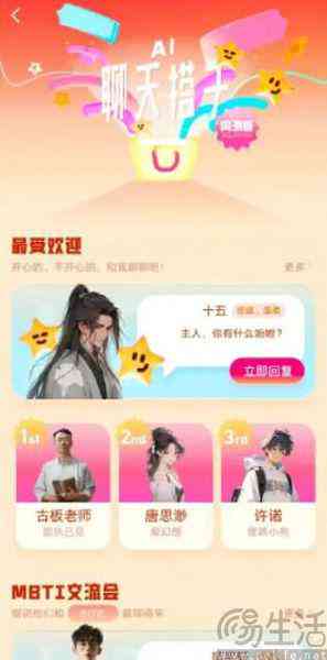 抖音ai创作方向怎么改