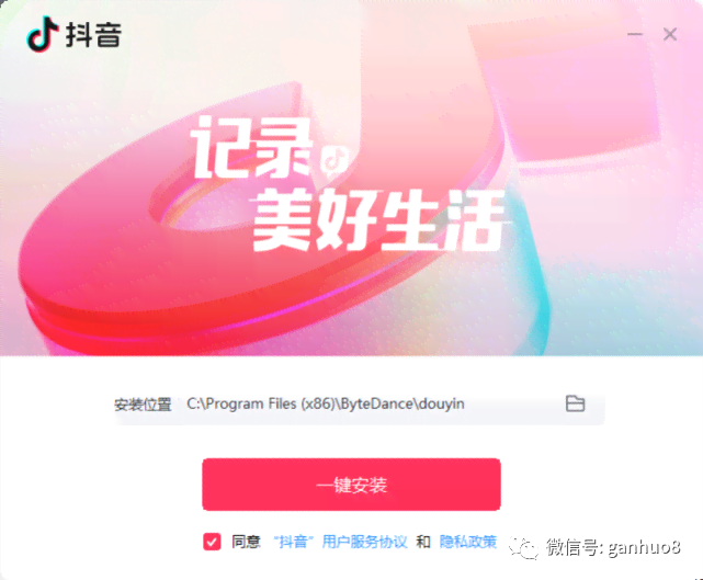 抖音ai创作方向怎么改