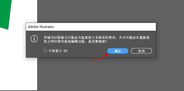 AI崩溃文件存位置及常见问题解决指南