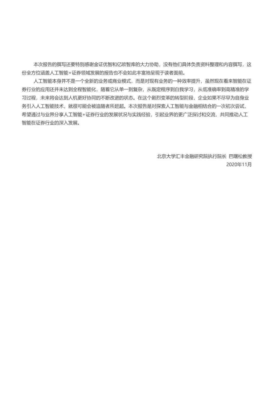 ai2020崩溃报告