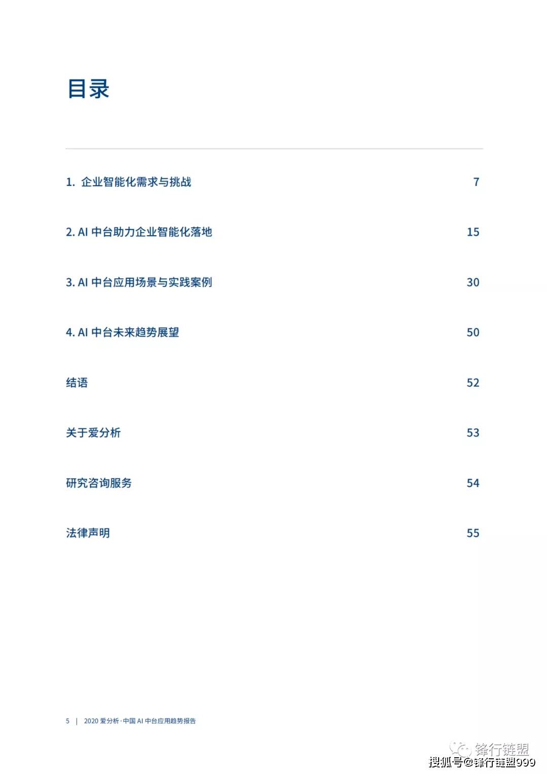 ai2020崩溃报告