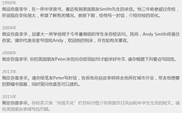 高考考生李华借助AI英语作文辅导提升写作技能