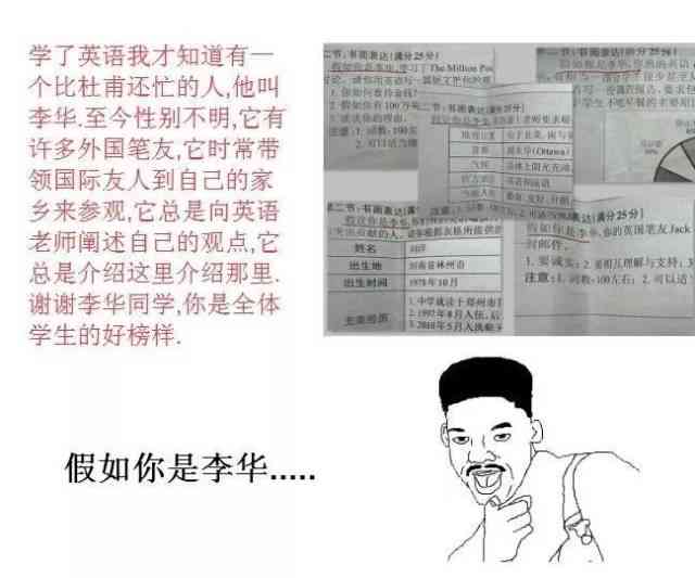 高考考生李华借助AI英语作文辅导提升写作技能