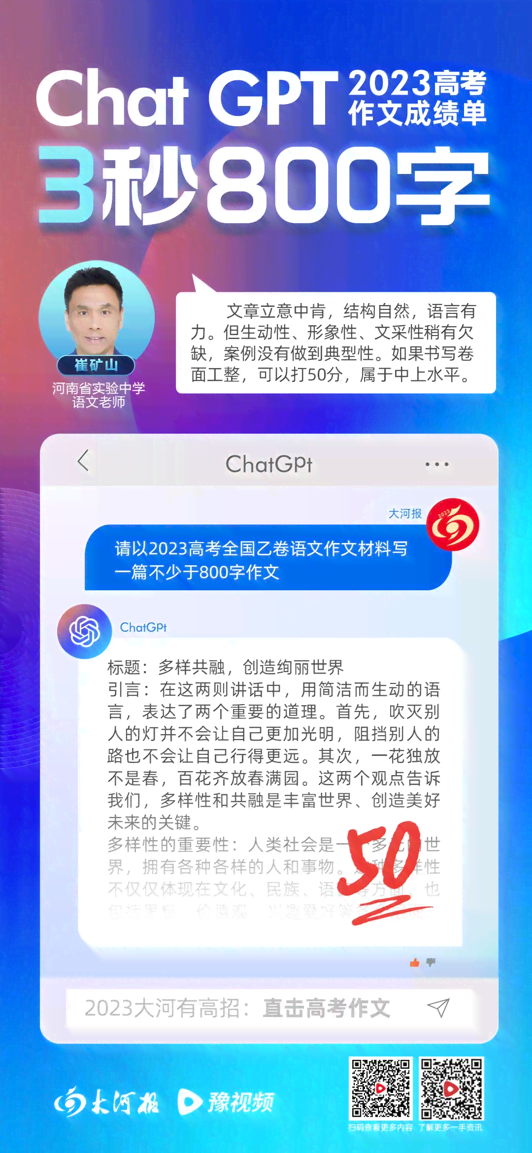 高考考生李华借助AI英语作文辅导提升写作技能